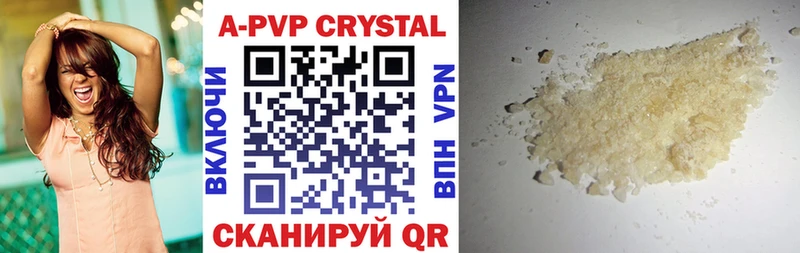 A PVP Соль Гусев