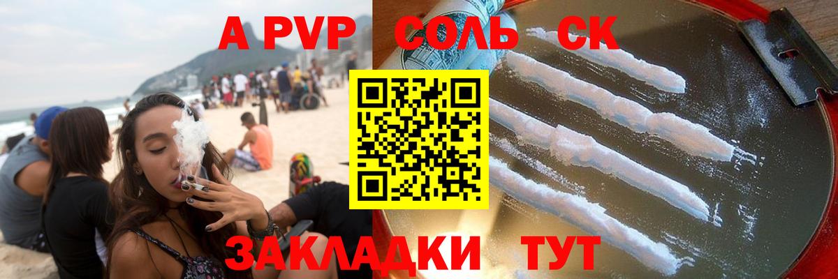 A-PVP СК Гусев