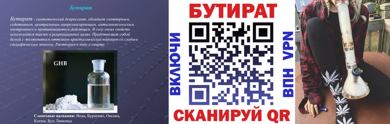 цена   OMG рабочий сайт  Бутират вода  Гусев 