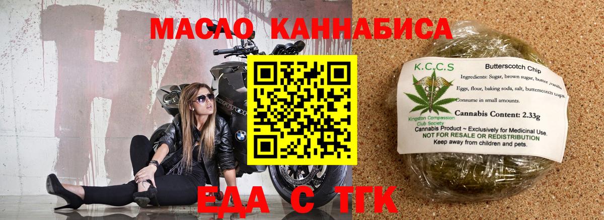 Cannafood конопля  Вход с VPN  Гусев 