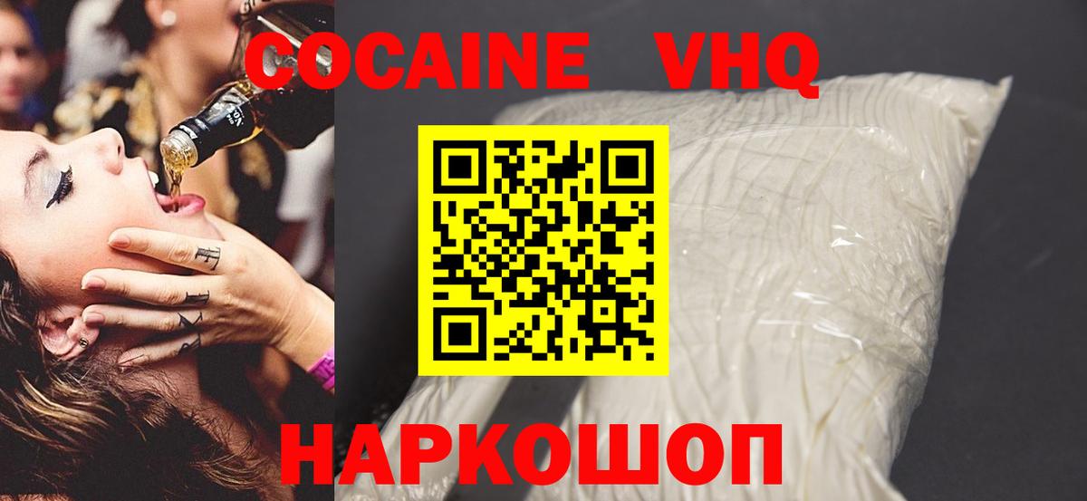 COCAIN  Вход с VPN  Cocaine 99%  Гусев  Кокаин FishScale 