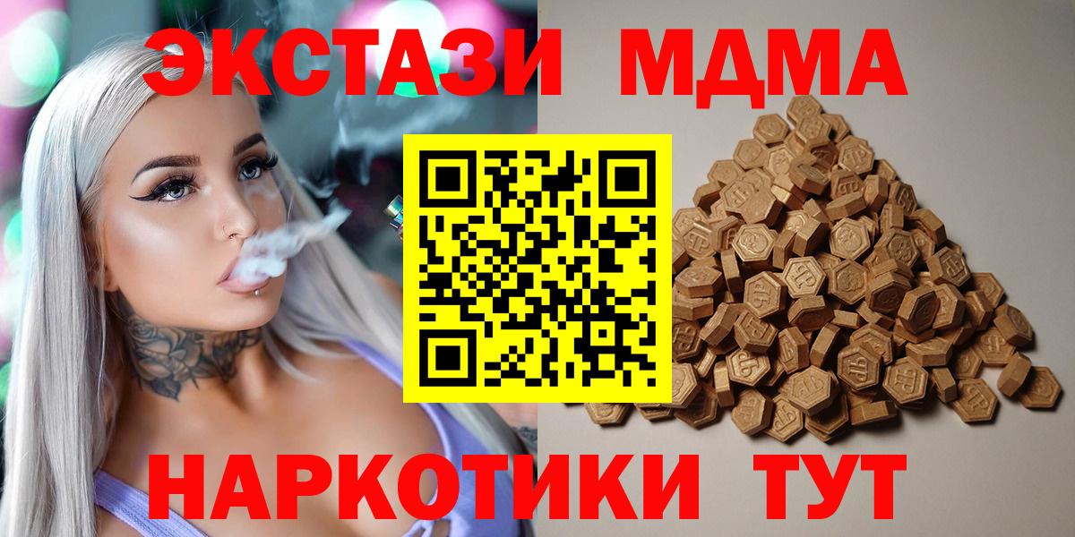 Ecstasy  ЭКСТАЗИ 280 MDMA  Вход с VPN  ЭКСТАЗИ таблы  KRAKEN рабочий сайт  Гусев 