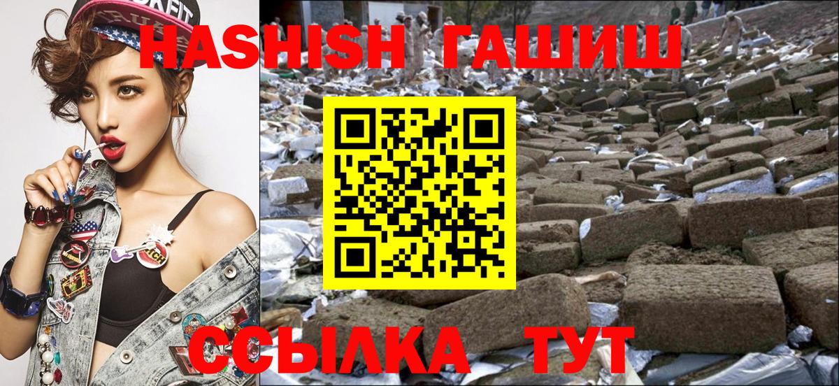 ГАШИШ гарик Гусев