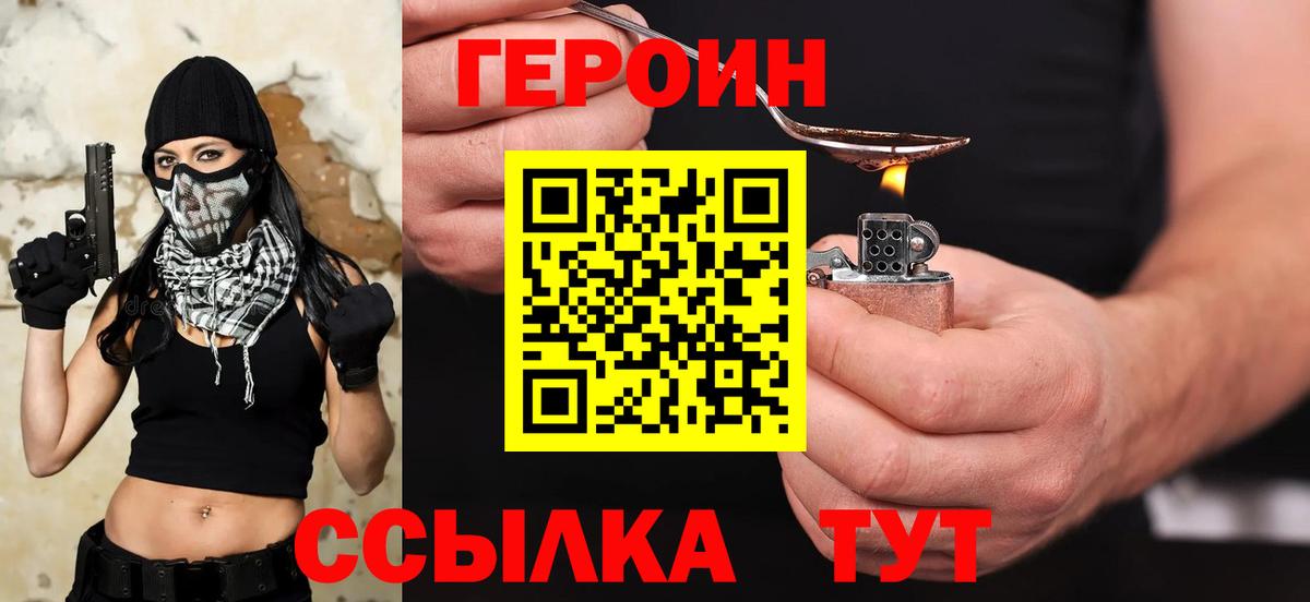 ГЕРОИН  Вход с VPN  Гусев  Героин герыч 