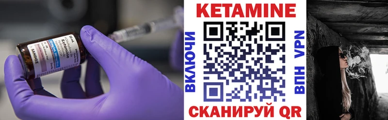 Кетамин ketamine Гусев
