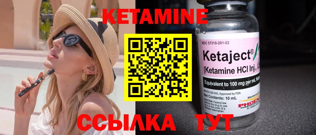 КЕТАМИН ketamine  Вход с VPN  КЕТАМИН VHQ  Гусев 