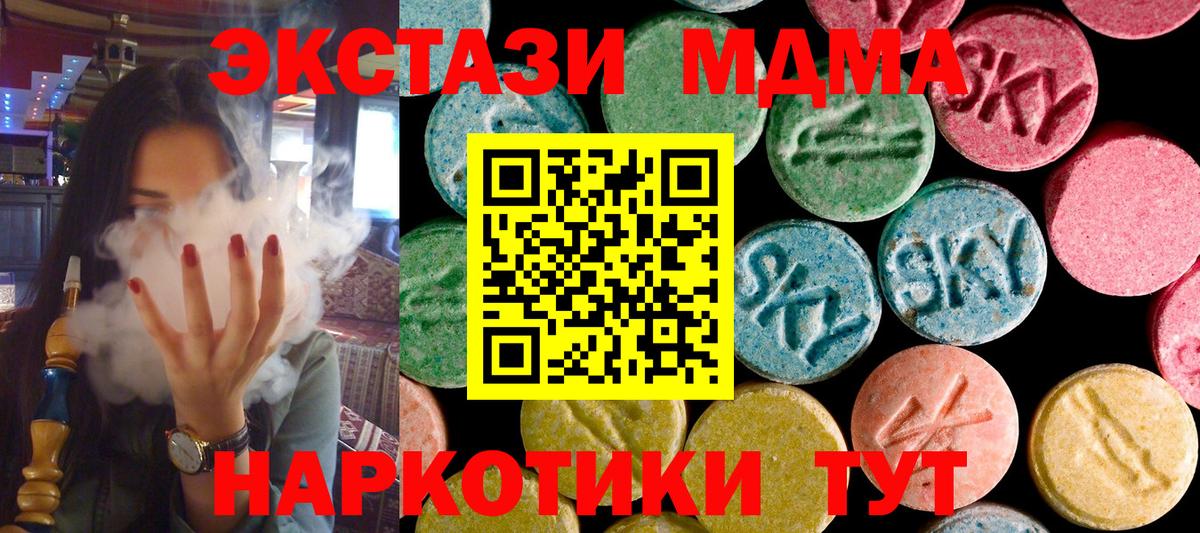 MDMA VHQ  MDMA кристаллы  MDMA  Гусев  Вход с VPN 