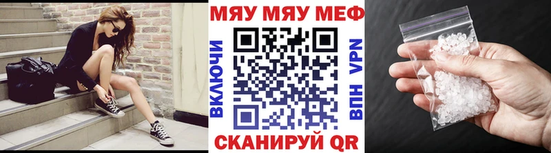 МЯУ-МЯУ 4 MMC  ссылка на мегу ONION  Гусев 