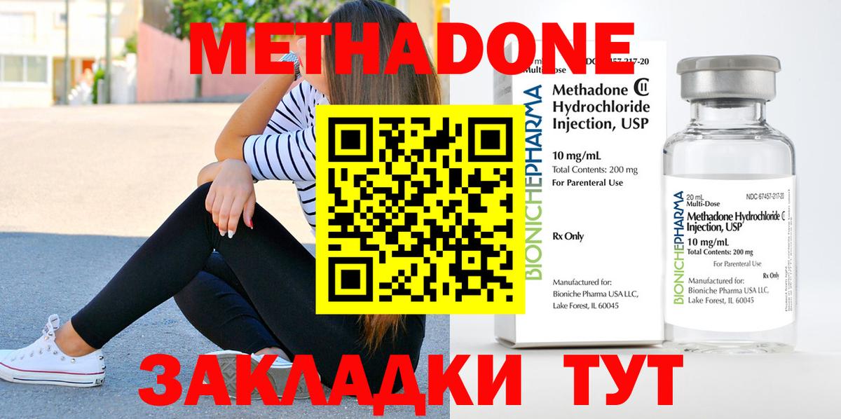 Метадон VHQ  Вход с VPN  Гусев 