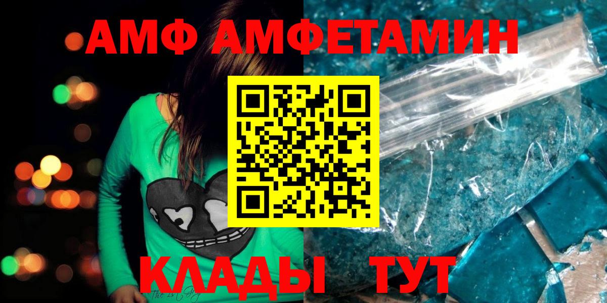 МЕТАМФЕТАМИН витя  МЕТАМФЕТАМИН витя  Вход с VPN  Гусев 