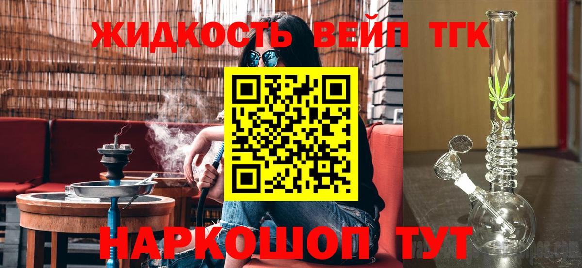 Гусев  ТГК концентрат  цена наркотик  ТГК THC oil  Вход с VPN 