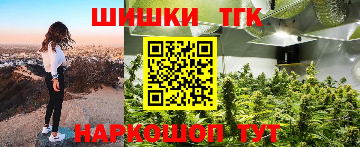 Шишки марихуана THC 21%  МАРИХУАНА планчик  Гусев  Вход с VPN  Канабис MAZAR 